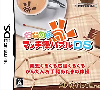 ROM Unou Kaiten - Match-Bou Puzzle DS